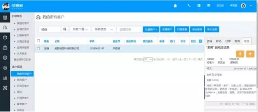 eas系统登录_eas预收账款转收入(2)