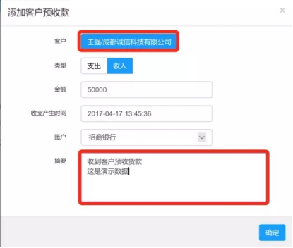 eas系统登录_eas预收账款转收入
